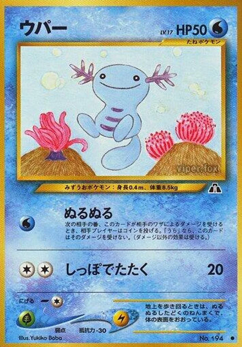 Wooper 「CROSSING_THE_RUINS No. 015」「JP」